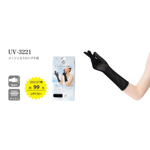 UV−3221 メッシュ セミロング