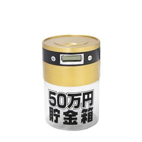 50万円貯まるカウントバンク