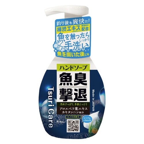 つりケア 魚臭撃退 ハンドソープ