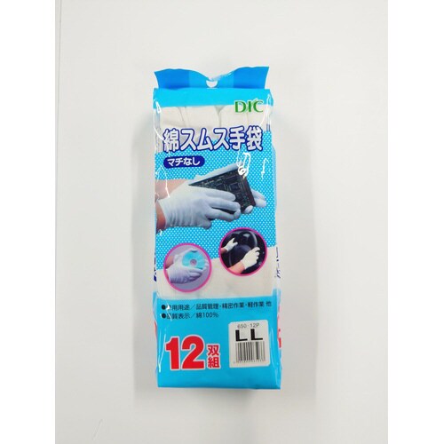精密用手袋12P