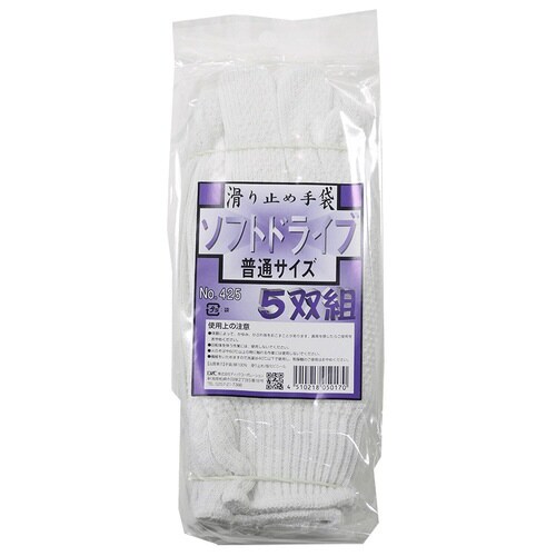 ソフトドライブ5双組