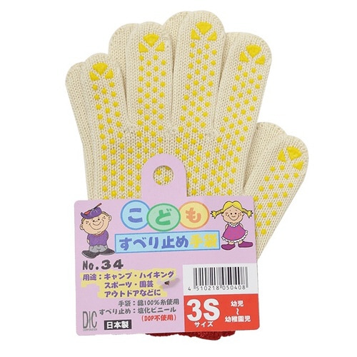 子供軍手 滑り止め