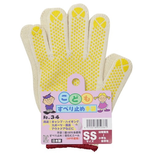 子供軍手 滑り止め