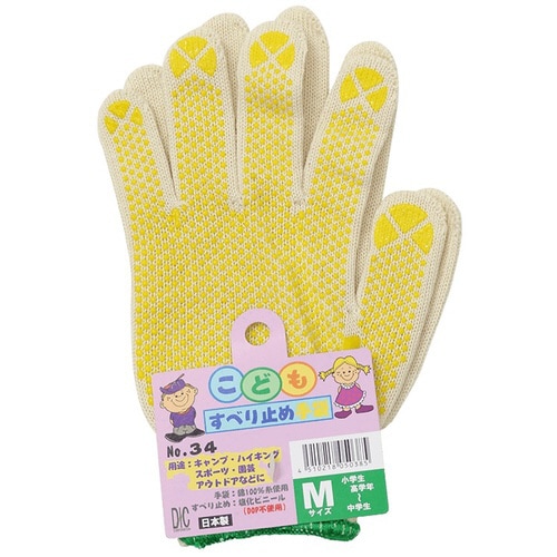 子供軍手 滑り止め