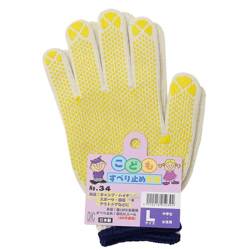 子供軍手 滑り止め