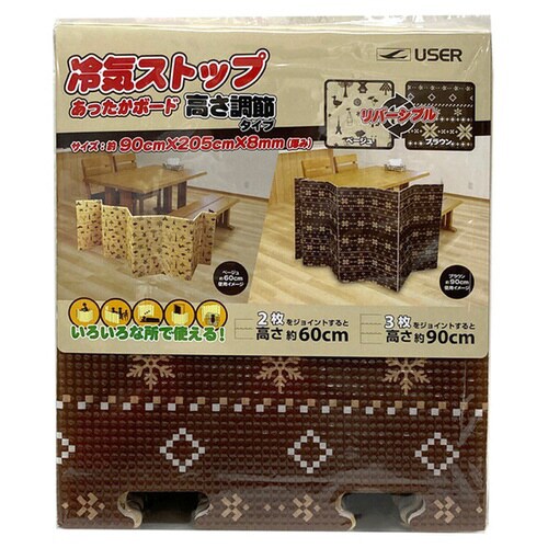 あったかボード ジョイント 茶