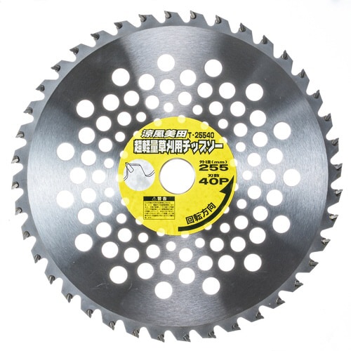 超軽量草刈チップソー