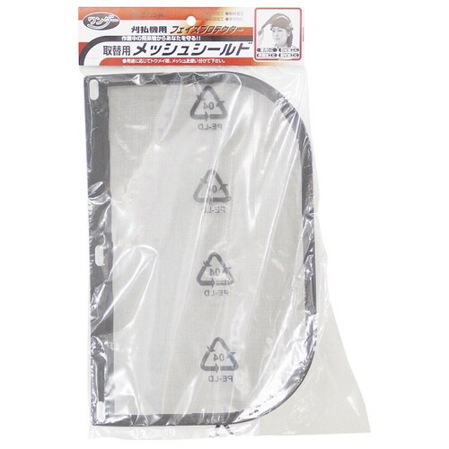 メッシュシールド