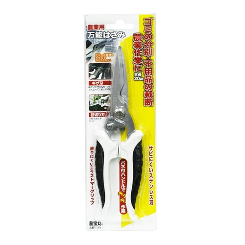 農業用万能はさみ