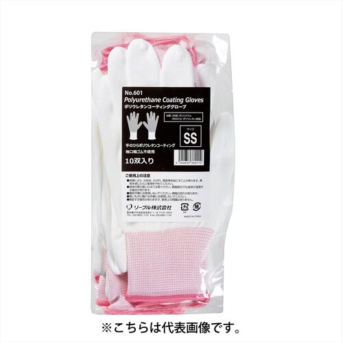 ポリウレタンコーティンググローブ