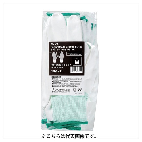 ポリウレタンコーティンググローブ