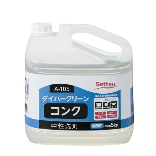 A−105 ダイバークリーンコンク