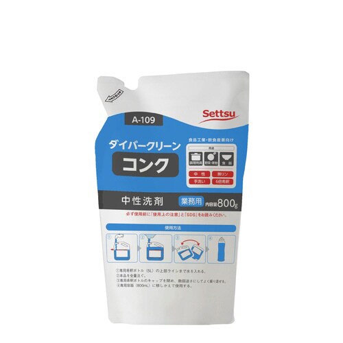 A−109 ダイバークリーンコンク