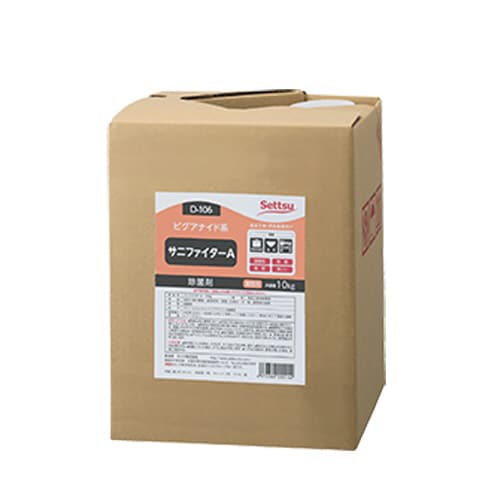 サニファイターA 10kg