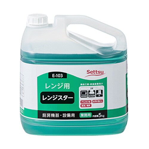 レンジスター 5kg