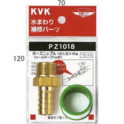 ホースニップル