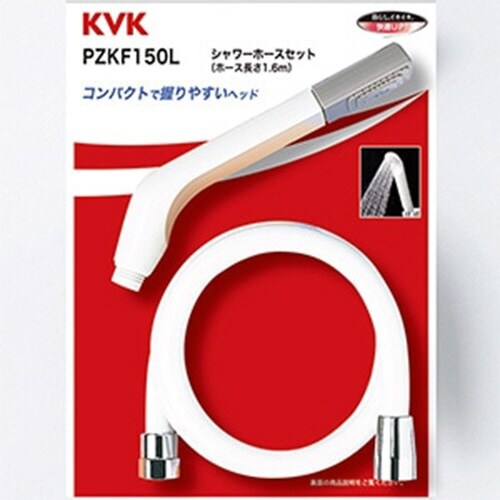 シャワーホースセット