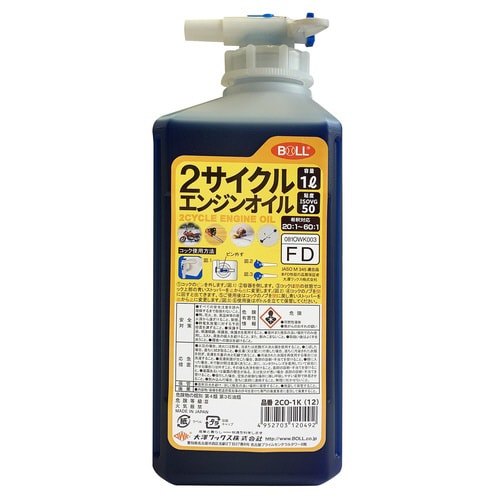 2サイクルエンジンオイル
