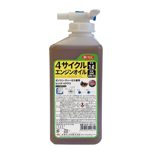 4サイクルエンジンオイル