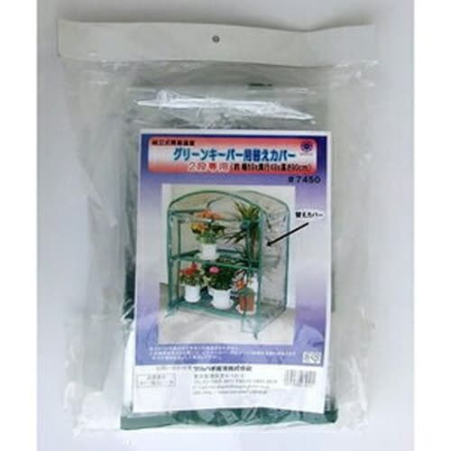 #7400用替カバー