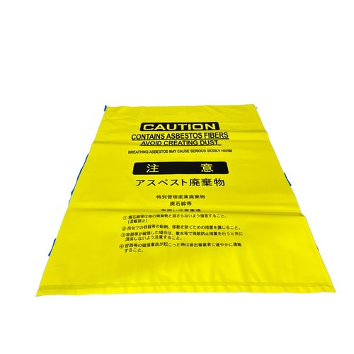 アスベスト袋 中