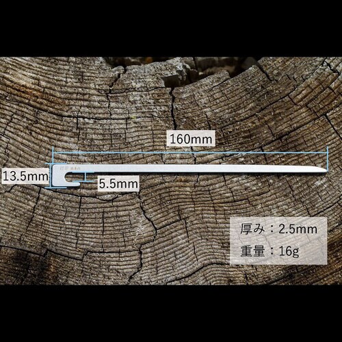 FZ−UG160−1 打刀 16cm 1本