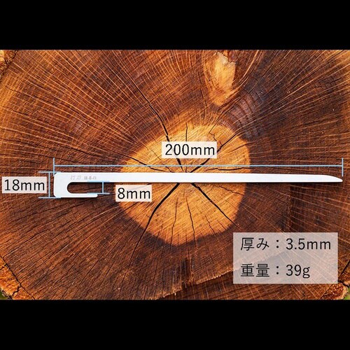 FZ−UG200−1 打刀 20cm 1本