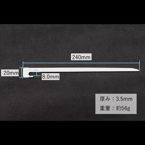 FZ−UG240−1 打刀 24cm 1本