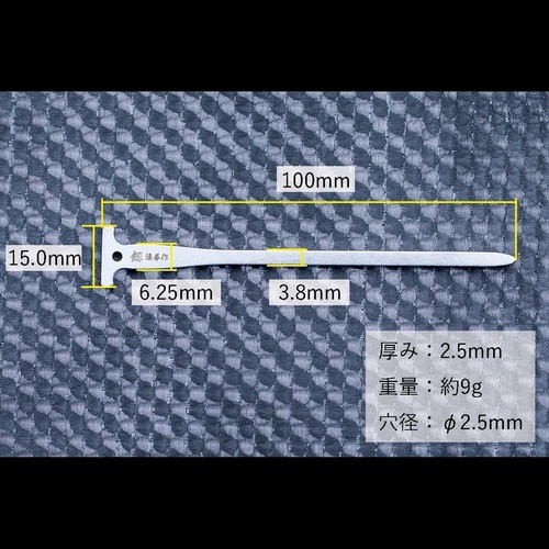 FZ−TRG100 剱 10cm 4本セット