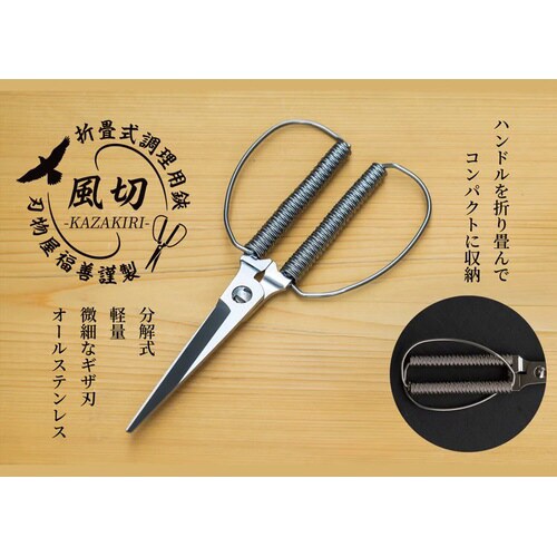 福善 FZ−KZ150 風切 1丁