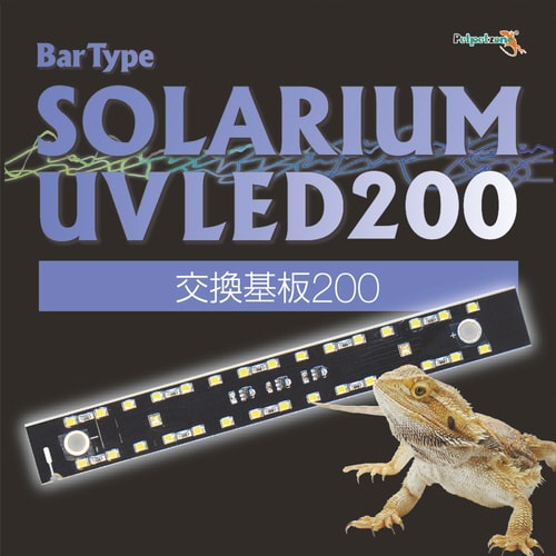 Bar Type SOLARIUM UVLED