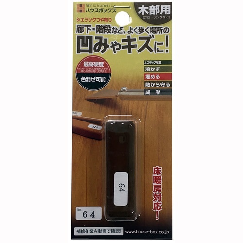 シェラックスティック つや有り