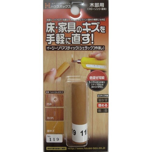 CD イージーリペアスティック NO.119