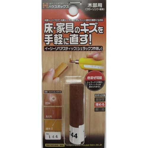 CD イージーリペアスティック NO.144