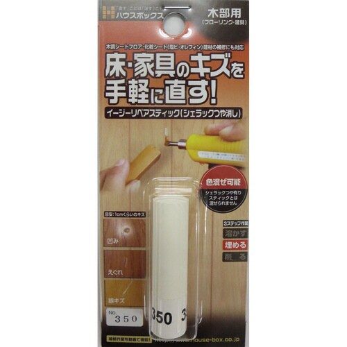 CD イージーリペアスティック NO.350