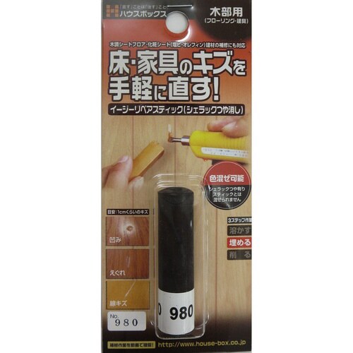 CD イージーリペアスティック NO.980