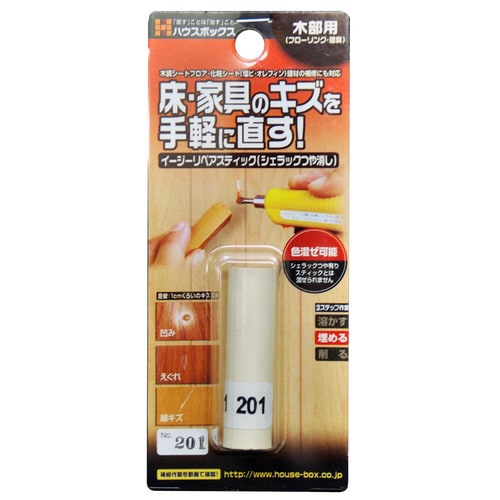 CD イージーリペアスティック NO.201