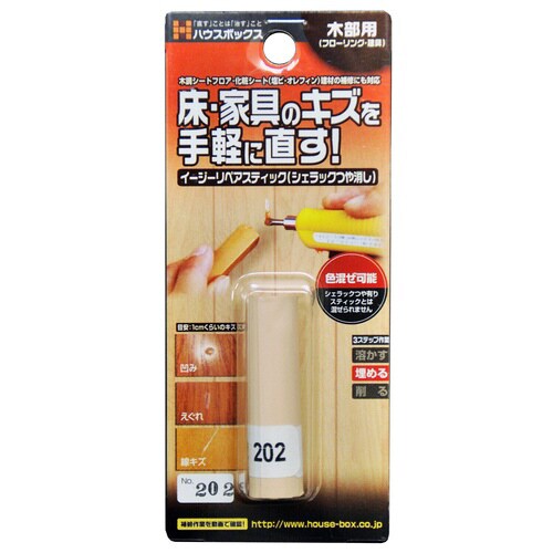 CD イージーリペアスティック NO.202