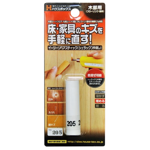 CD イージーリペアスティック NO.205