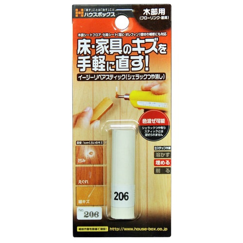 CD イージーリペアスティック NO.206