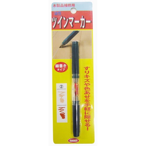 CD ツインマーカー NO.2