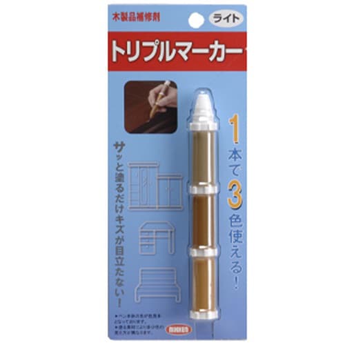 CD トリプルマーカー ライト