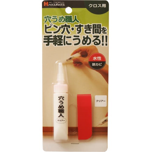 穴うめ職人 クロス用