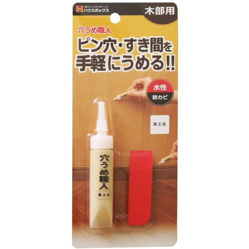 穴うめ職人 和室用