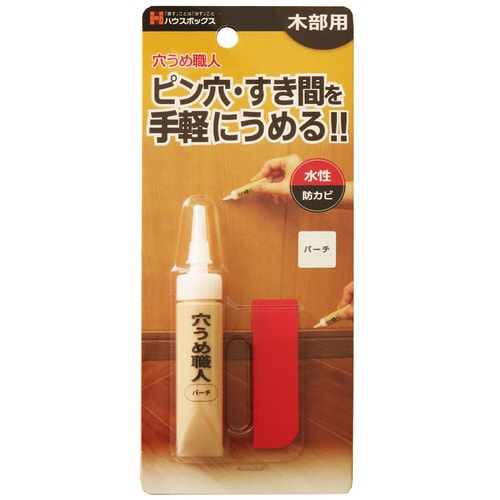 穴うめ職人 木部用