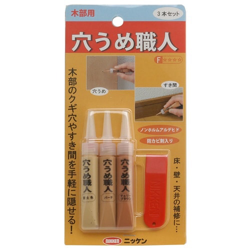 穴うめ職人 木部用