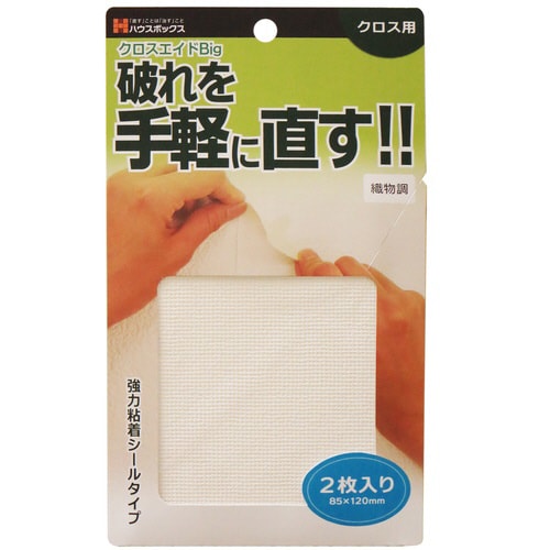 クロスエイドBig 2枚入り