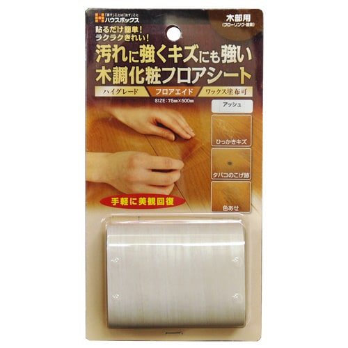 CD フロアエイド アッシュ