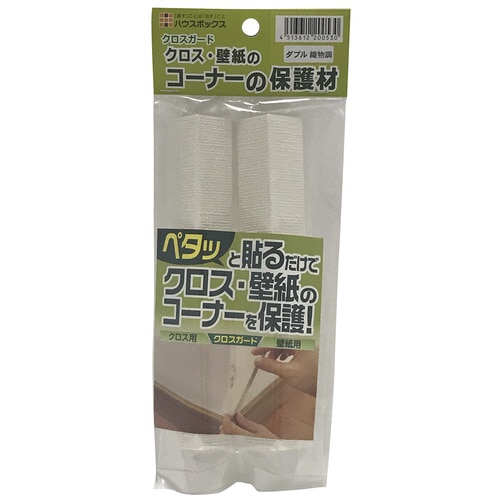 クロスガード ダブル 2本入り