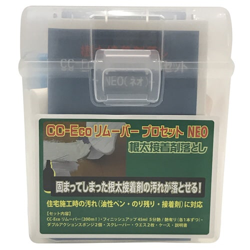 CD CC−Ecoリムーバー プロセットNEO